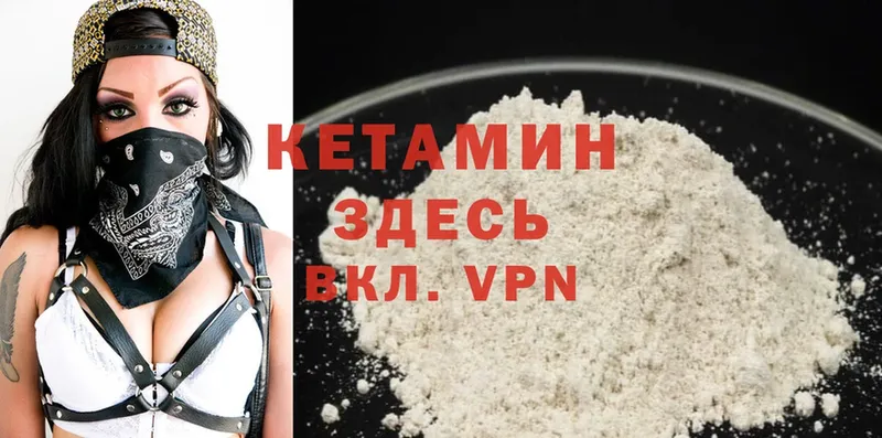 закладка  Чусовой  КЕТАМИН VHQ 